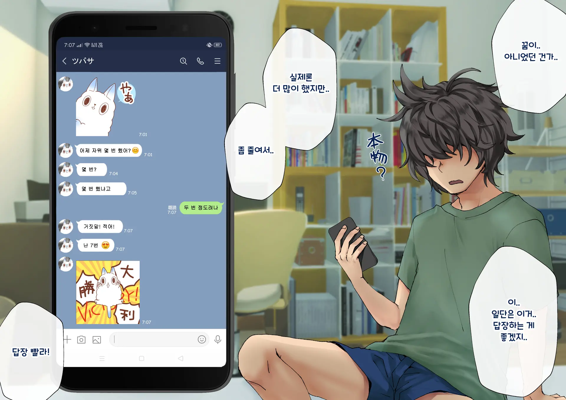 Boku O Niku Vibe Ni Shiteiru No Wa 1000-Nen Ni 1-Ri No Idol Deshita